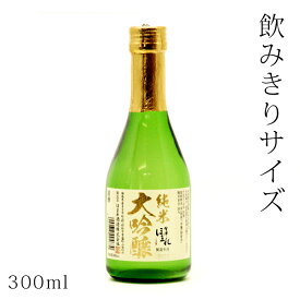 会津ほまれ　純米大吟醸 300ml  - Japanese Sake Junmai Daiginjo 300ml -