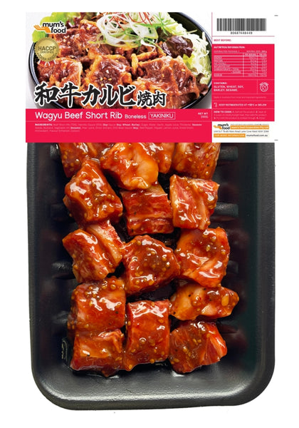 Wagyu Beef Short Ribs (Boneless) Yakiniku Sauce / 和牛カルビ焼肉