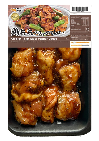 Chicken Thigh Black Pepper / 鶏ももブラックペッパー