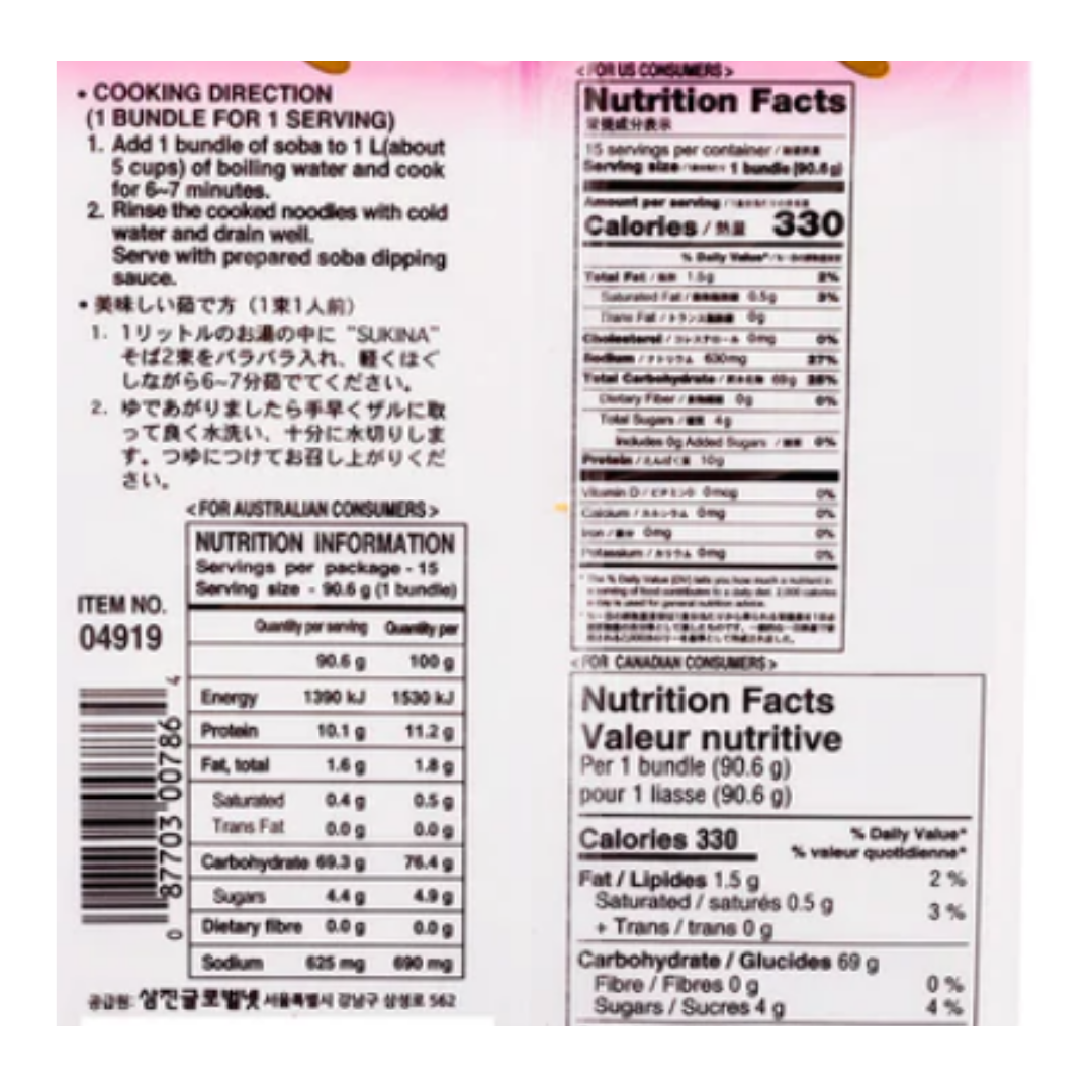 そば 徳用サイズ  1.36kg  - Soba Buckwheat Noodle Jumbo Pack -
