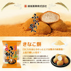ふんわり名人きなこ餅 / Funwari Kinako Mochi (Mochi Puffs Snack)