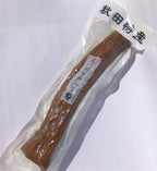 秋田　いぶりがっこ / AKITA Iburigakko (Smoked Daikon Pickles)300g