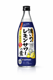 SAPPORO Thick Lemon Sour / サッポロ 濃いめのレモンサワーの素 500ml 25%