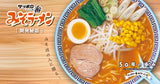 SAPPORO ICHIBAN MISO RAMEN - サッポロ一番味噌ラーメン 5pack 賞味期限切れ