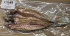 アジの開き (冷凍) / Dried Yellow Tail for Grill (Cut Upen) (Frozen) 1pc