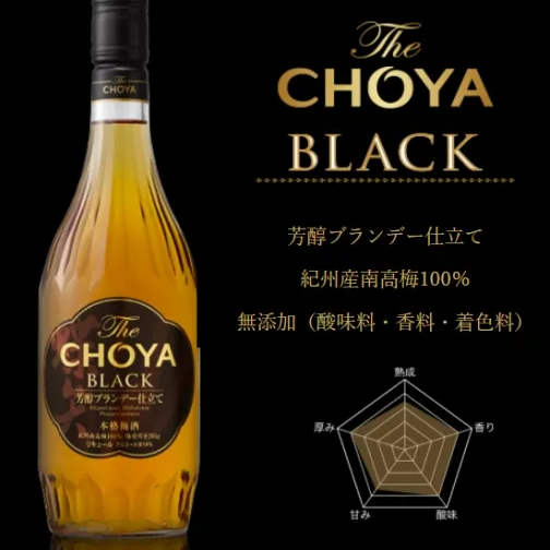 The CHOYA Black / CHOYA梅酒ブラック 720ml