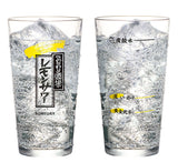 SUNTORY Kodawari-sakaba no Lemon Sour / サントリー こだわり酒場 レモンサワーの素  500ml 25%