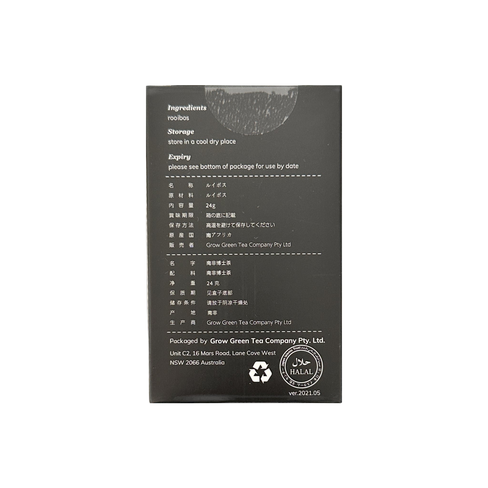 ルイボスティー(賞味期限切れ) - South African Rooibos Tea (Decaf) (Expired)- 3g × 8 pcs