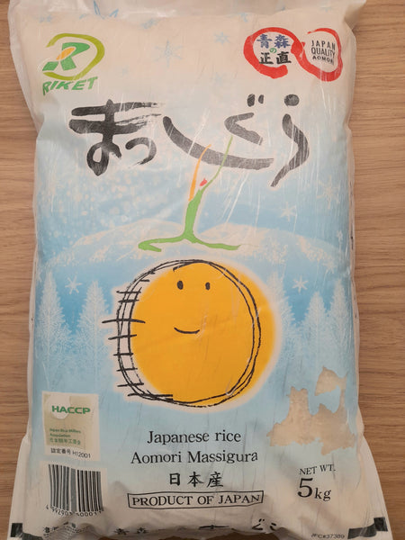 15 % OFF 青森県産まっしぐら    Japanese Rice Massigura  5kg