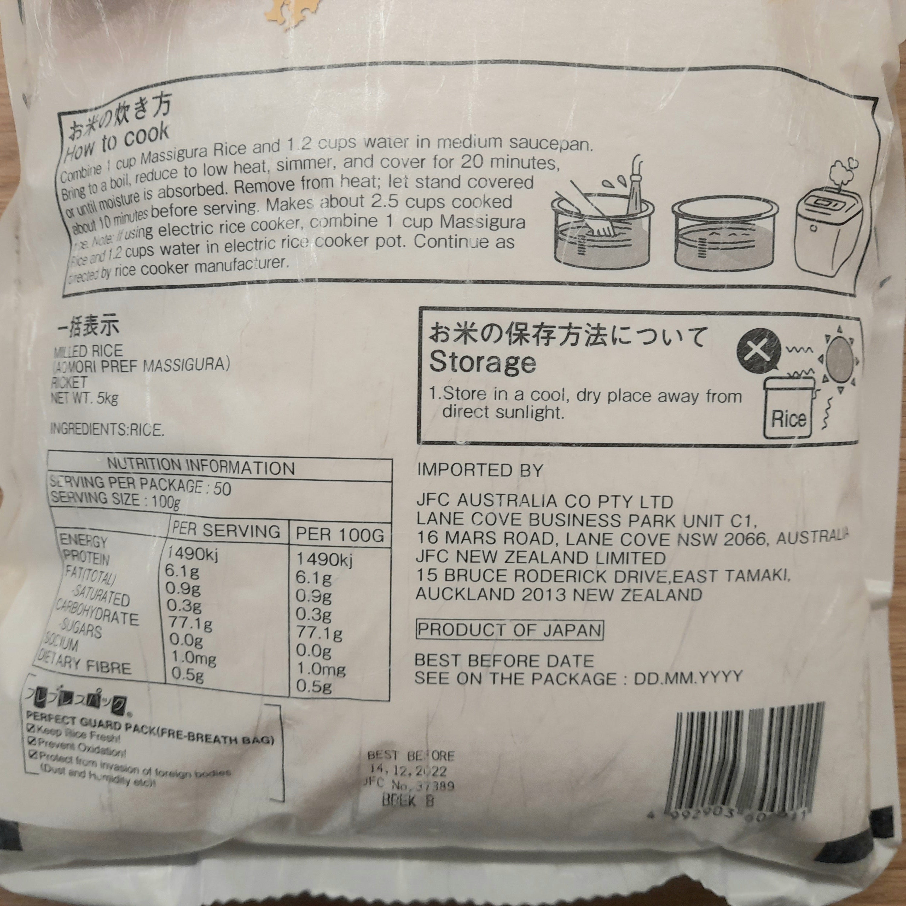 青森県産まっしぐら    Japanese Rice Massigura  5kg