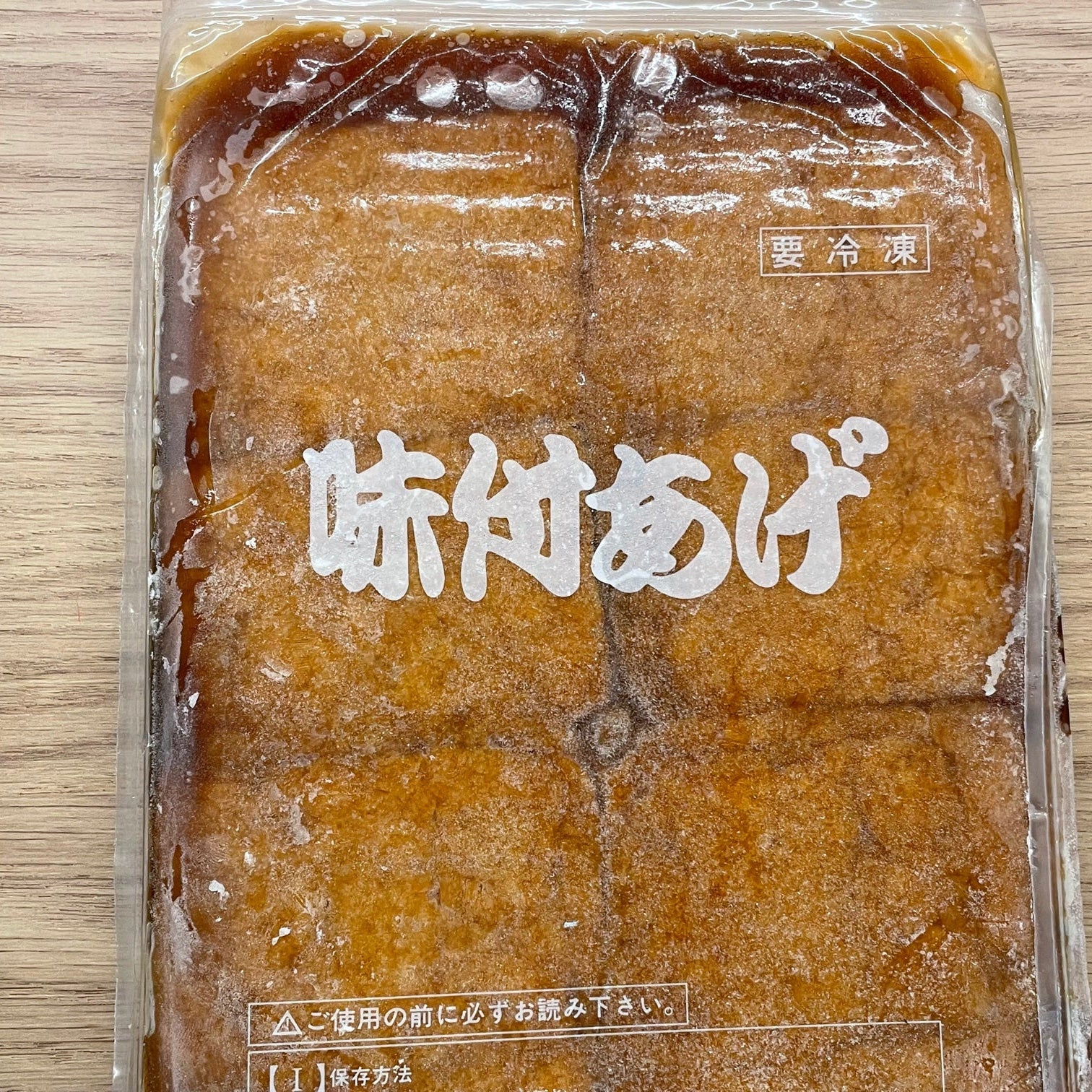 いなり(冷凍)60枚入り - Inari ( Tofu Pocket for Sushi ) Frozen 60pc