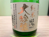 会津ほまれ　純米大吟醸 300ml  - Japanese Sake Junmai Daiginjo 300ml -