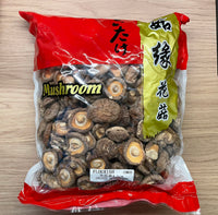 干し椎茸（乾燥しいたけ）250g  - Dried Shitake Mushroom -