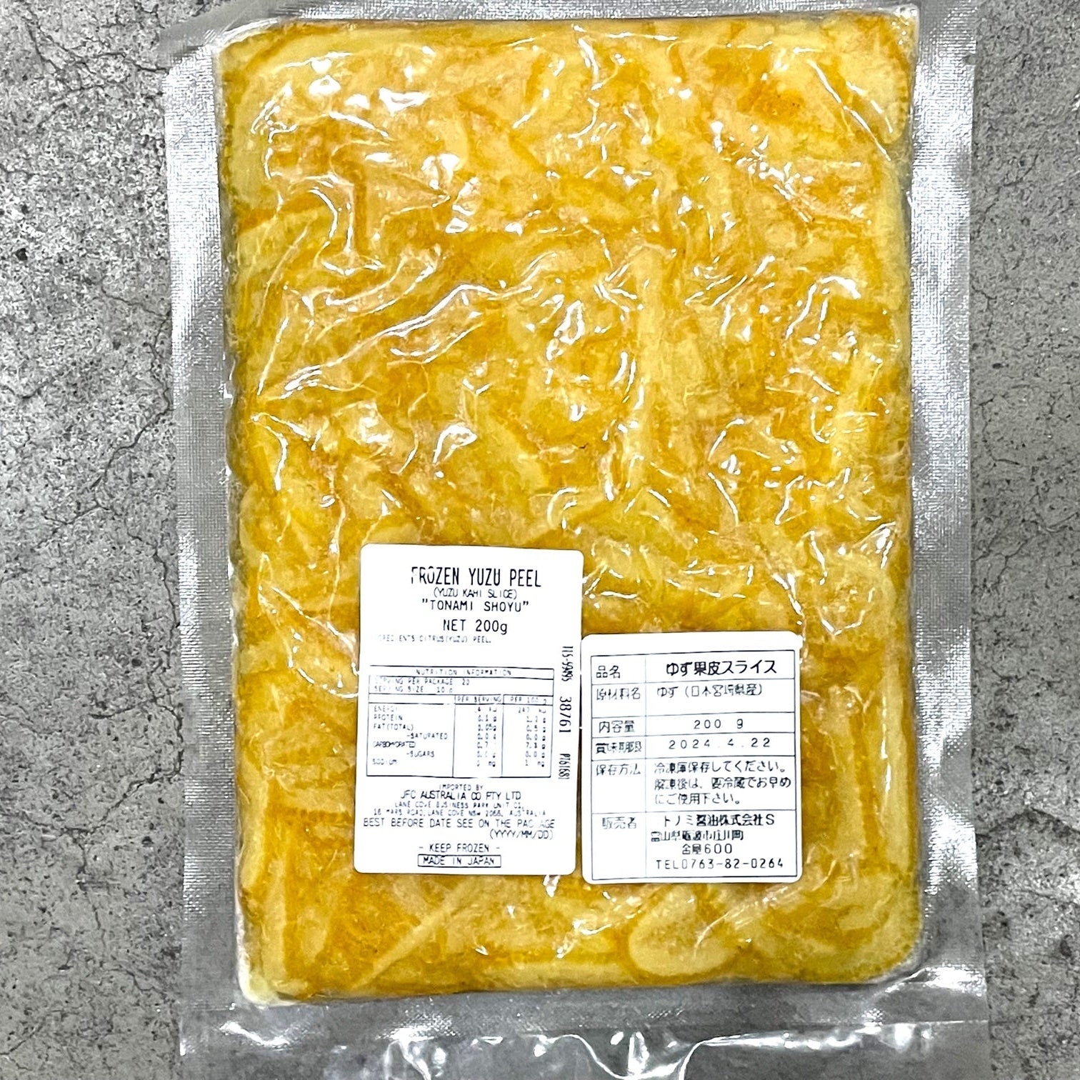 宮城県産 ゆず皮（冷凍） - Yuzu Citrus Skin ( Frozen ) made in Japan -