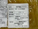 宮城県産 ゆず皮（冷凍） - Yuzu Citrus Skin ( Frozen ) made in Japan -