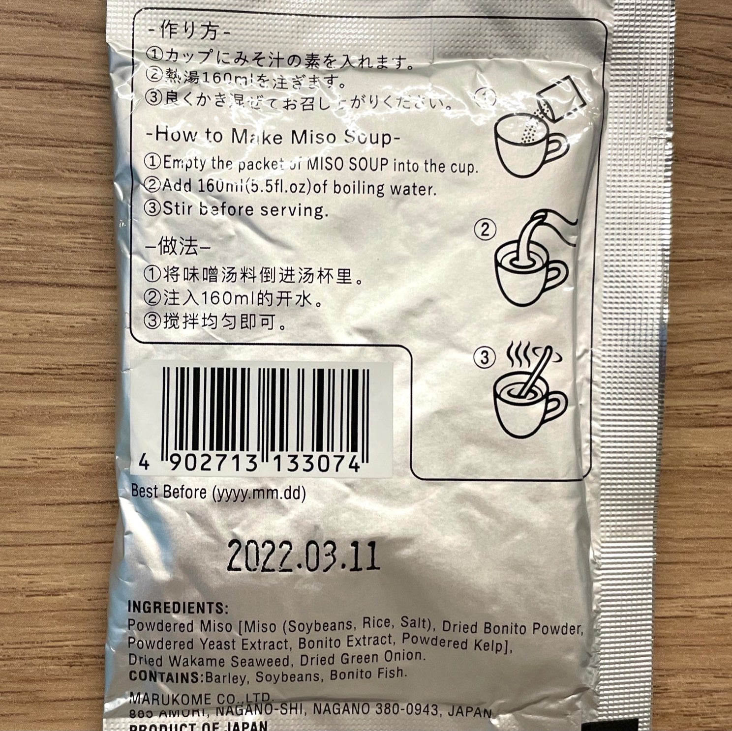 インスタント味噌汁 10食入り  - Instant Miso Soup Powder 10pc -【賞味期限切れ】＊Expired＊
