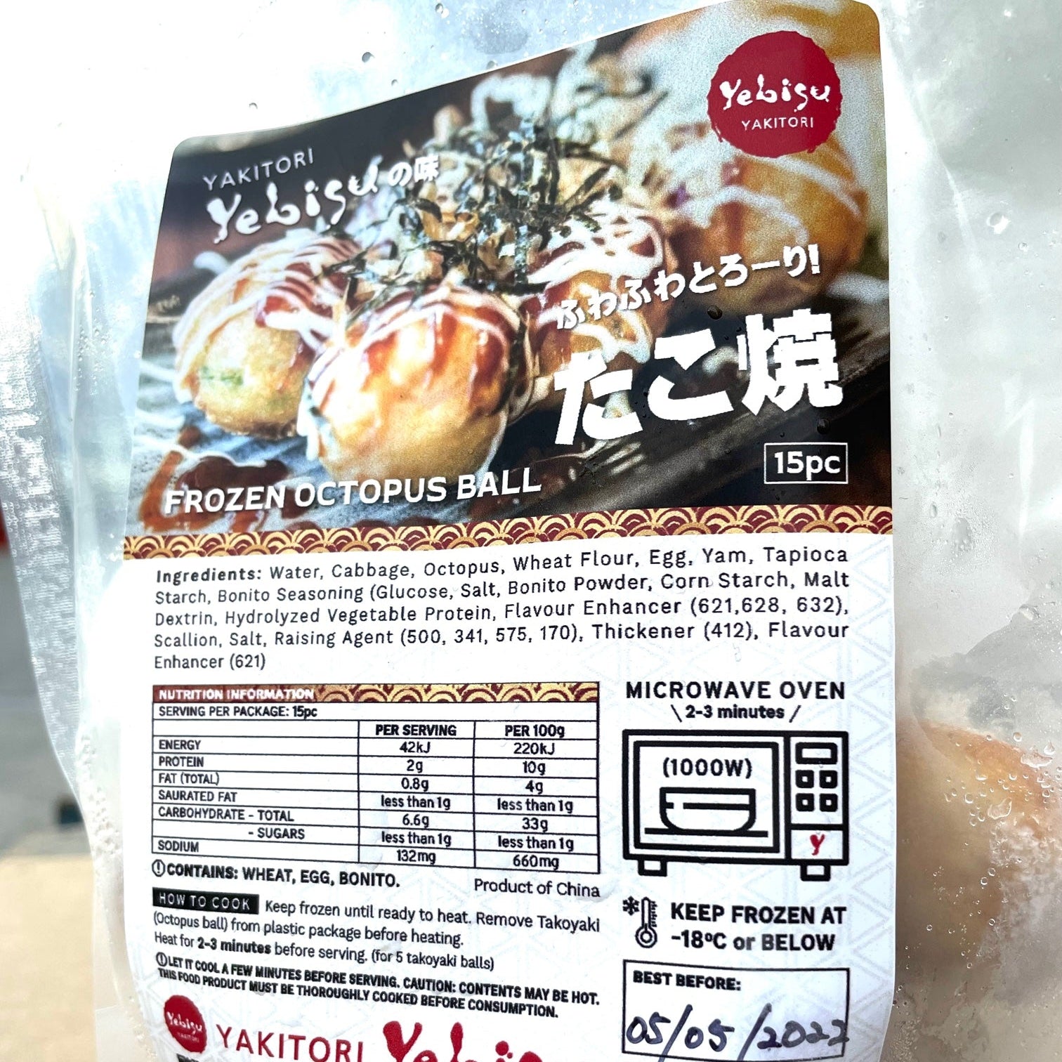*Frozen* Octopus Ball (cooked) 15pc - *冷凍* たこ焼き (調理済み) 15pc (マヨ&ソース付き)