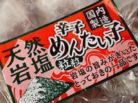 福岡産 明太子 冷凍 ( Spicy Cod Fish Egg ) Frozen / 200g  今だけの特価！お見逃しなく！