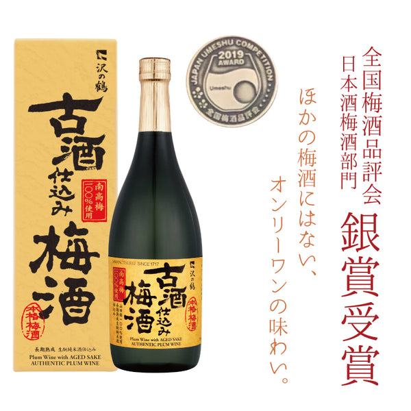 Japanese Plum Wine - 古酒仕込み梅酒 720ml
