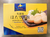 Hokkaido Sea Scallop 4S( Frozen Sashimi Grade ) 1kg - ホタテ 北海道産 生食用（冷凍）1kg