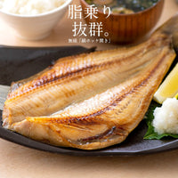 脂のりのり、ホッケ開き （冷凍）- Hokke Fish for Grill -310G