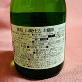 山廃仕込 黄桜 300ml　Kizakura Yamahai -Alc 15%-